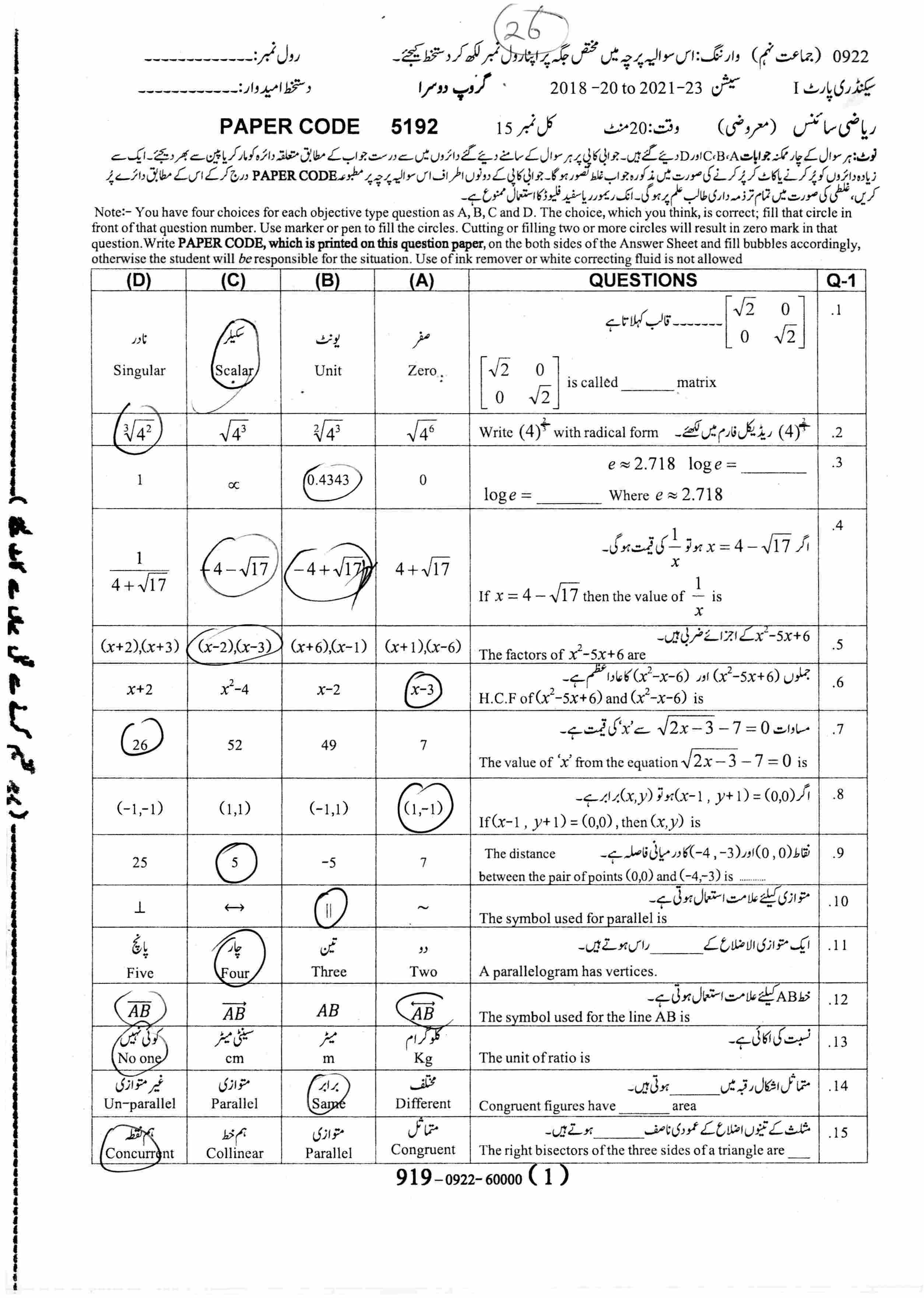 Paper Image